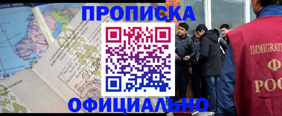 прописка 2025 в Богучаре