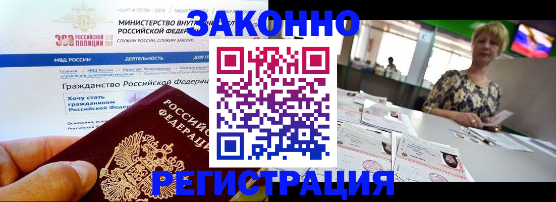 временная регистрация для всех в Богучаре